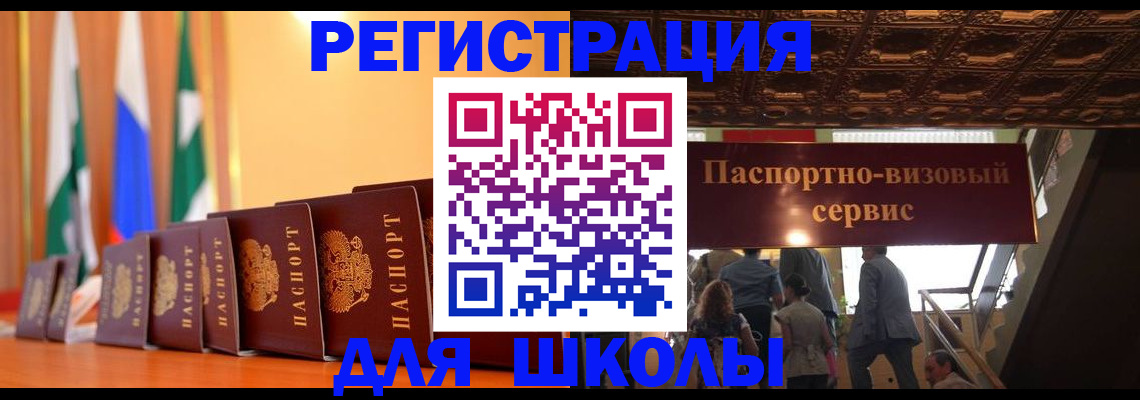 временная регистрация купить в Грязях
