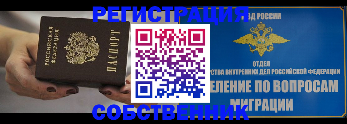 прописка иностранных граждан в Грязях