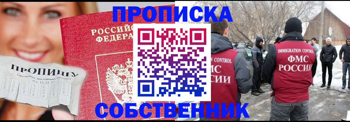 прописка паспорт в Грязях