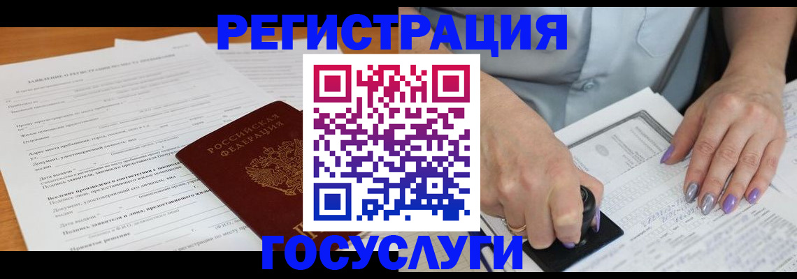временная регистрация адрес в Грязях